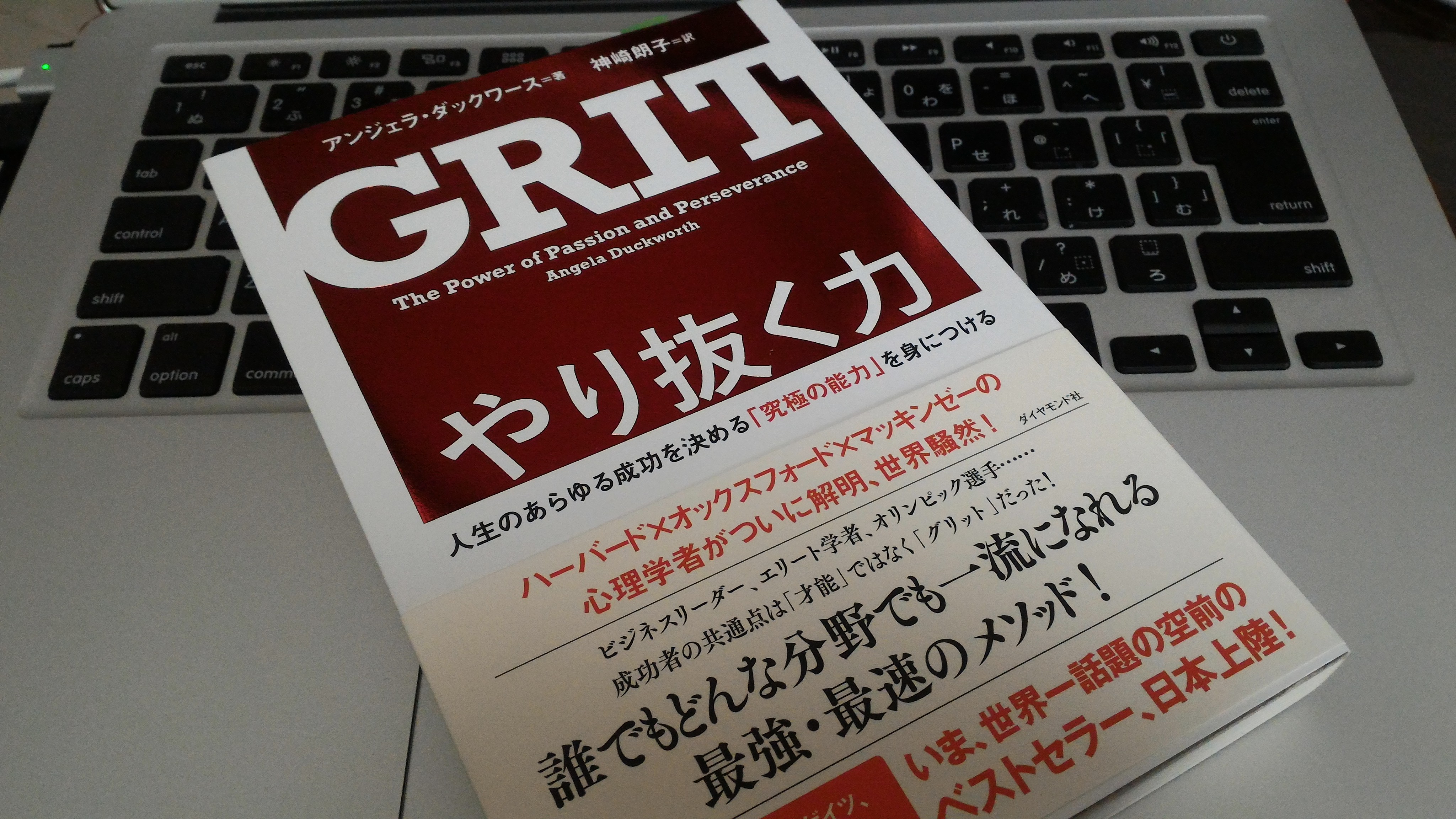 GRIT